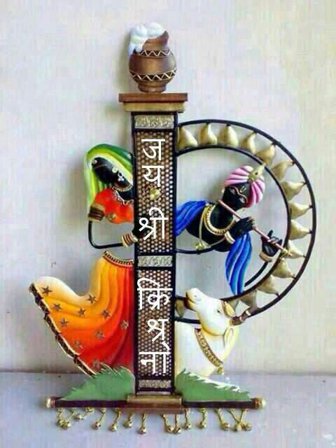 Jai Shree Krishna Good Morning Image By Devs